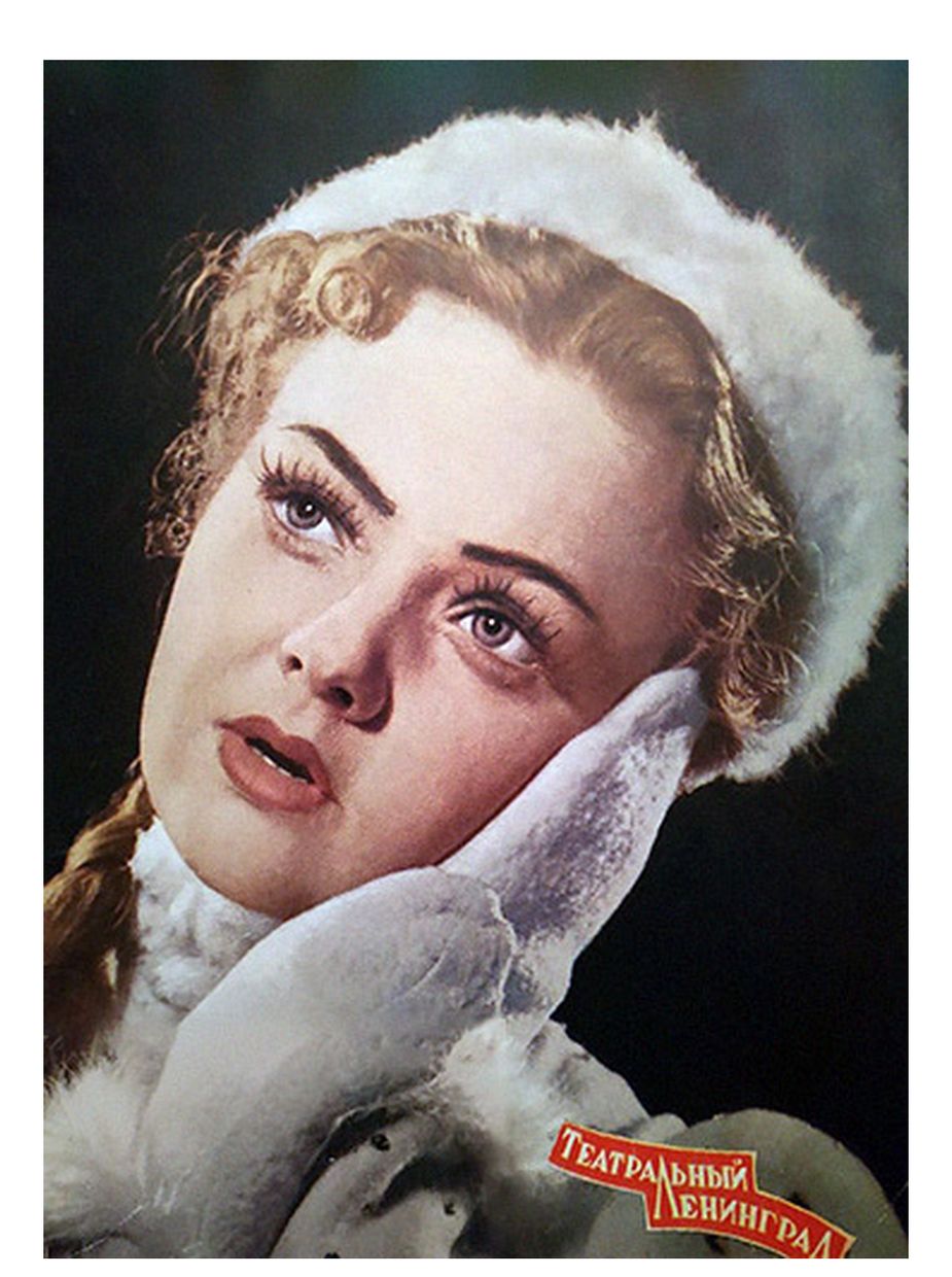 Виктория Реготун